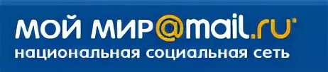 Мой мир задание