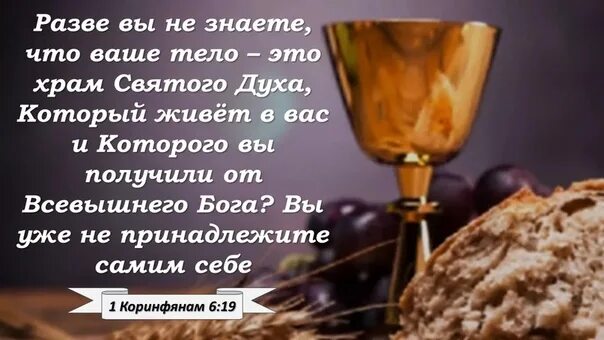 Слово томление. Стихи из Библии. Христианские цитаты. Библейские цитаты на каждый день. Места Писания из Библии.