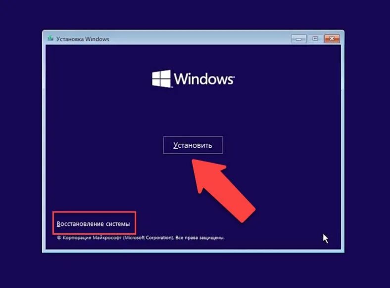 Установка windows. 1. Кнопка для установки виндовс. Экран установки windows 10. Скрин установки win 10.