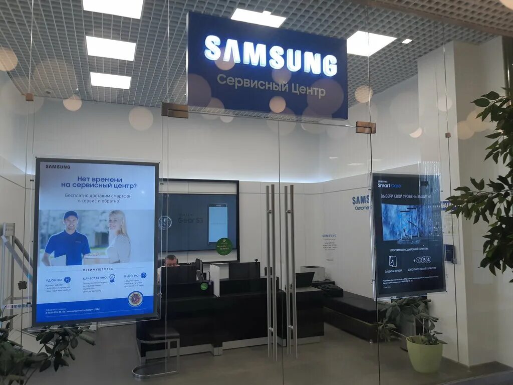 Центр ремонта телефонов самсунг москва. Сервисный центр Samsung. Сервисный центр Samsung в Москве. Samsung сервис центр. Авторизованный сервисный центр.