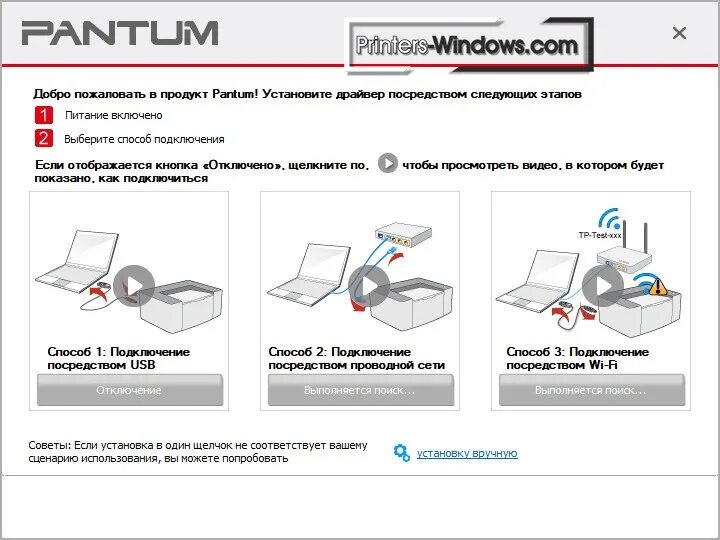 P2200 series драйвер. Принтер Пантум 2200. Принтер Pantum p2510. Принтер Pantum p2500w печать. Принтер лазерный Pantum p2200 серый (a4, 1200dpi, 20ppm, 64mb, USB).