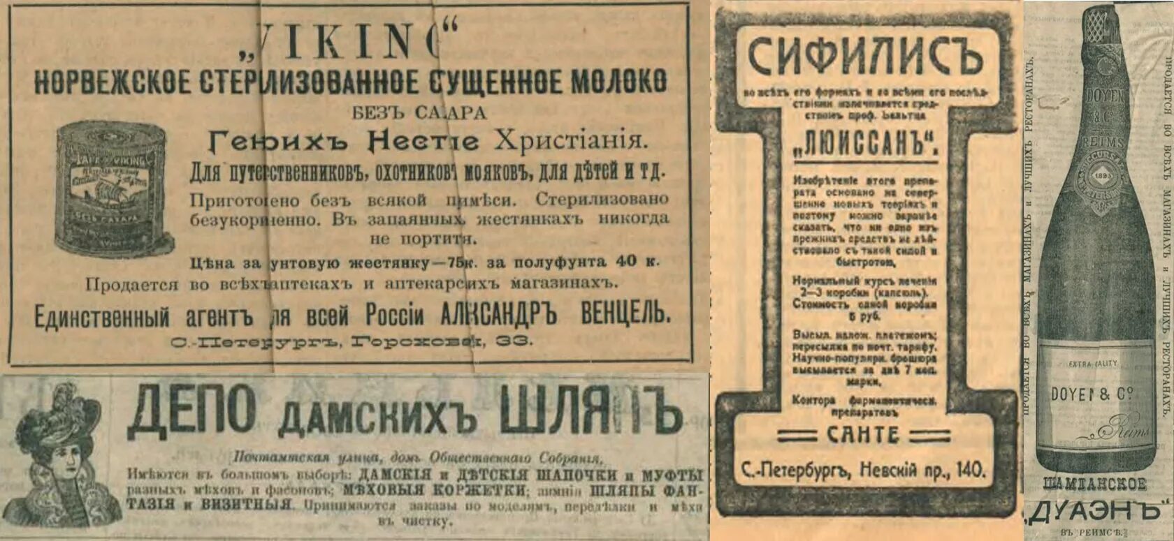 Первая рекламная газета