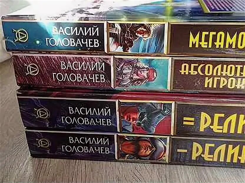 Головачев в. Головачев книги. Крепость большого леса головачев. Слушать книги головачева. Век воли не видать.