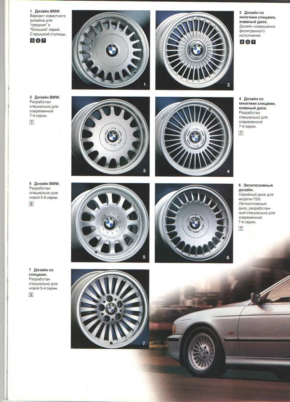 Каталог BMW. Каталог дисков БМВ. БМВ каталог каталог. Каталог стилей дисков BMW.