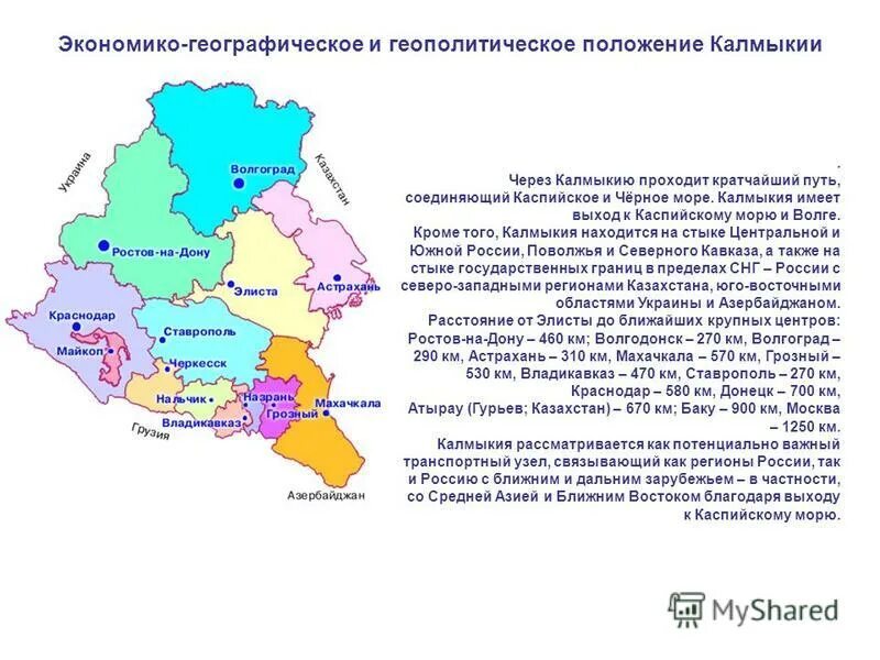 Карта между черным и каспийским морями. Имеет выход к каспийскому морю. Имеет выход к каспийскому морю. Страны бассейна каспийского моря. Каспийское море на карте со странами.