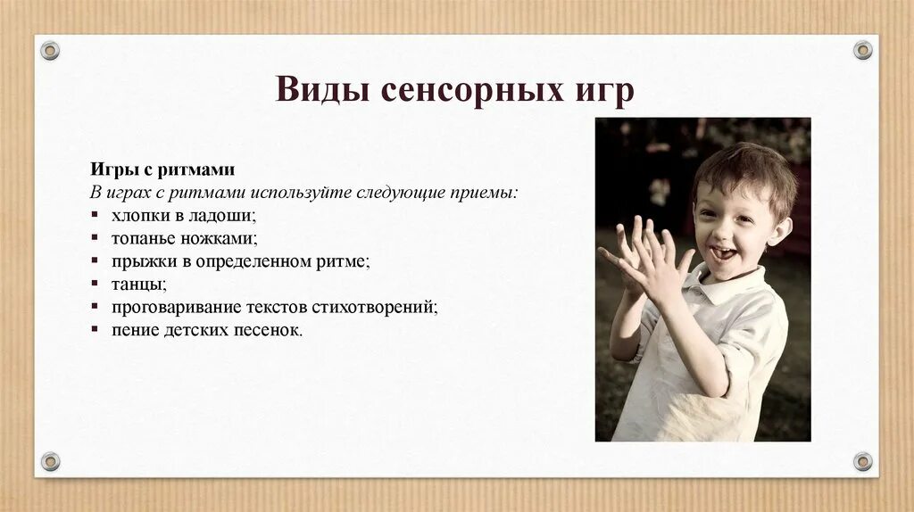 Направления коррекционной работы с детьми с рас. Принцип ава терапии. Методы работы с детьми с аутизмом. Особенности работы с детьми аутистами. Родители детей с рас.