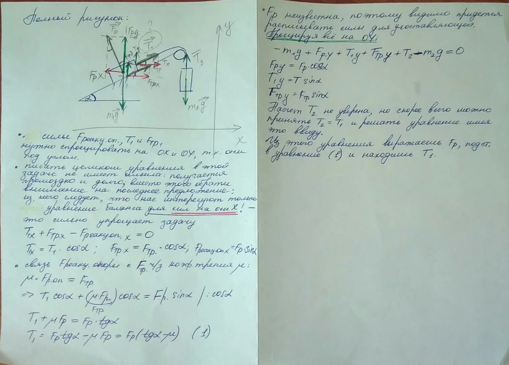 Ответ прикрепить решение. На наклонной плоскости с углом наклона 30. Тело на пружине на наклонной плоскости. На наклонной поверхности с углом 30 градусов. Брусок на наклонной плоскости 30 градусов к горизонту.