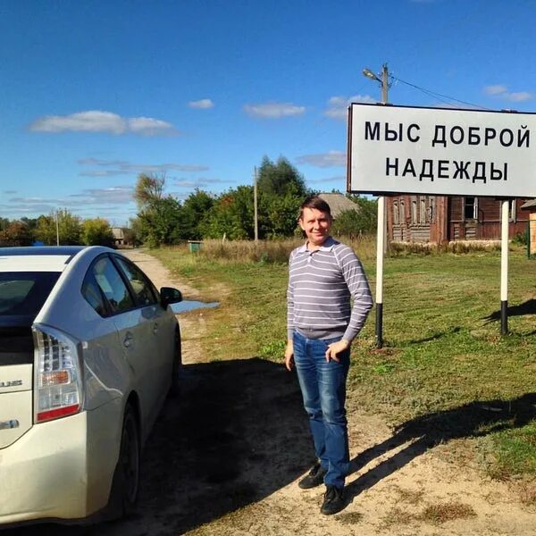 Деревня мысы
