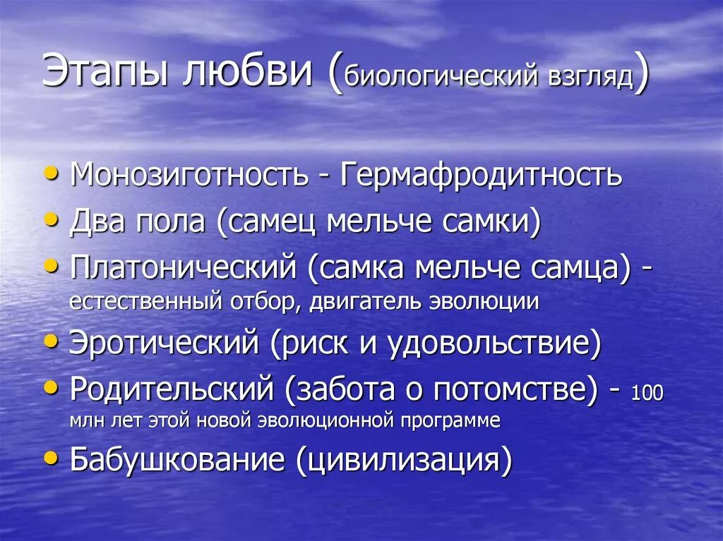 3 степени любви. Стадии любви. Несколько стадий любви. Этапы любви. Первая стадия влюбленности.