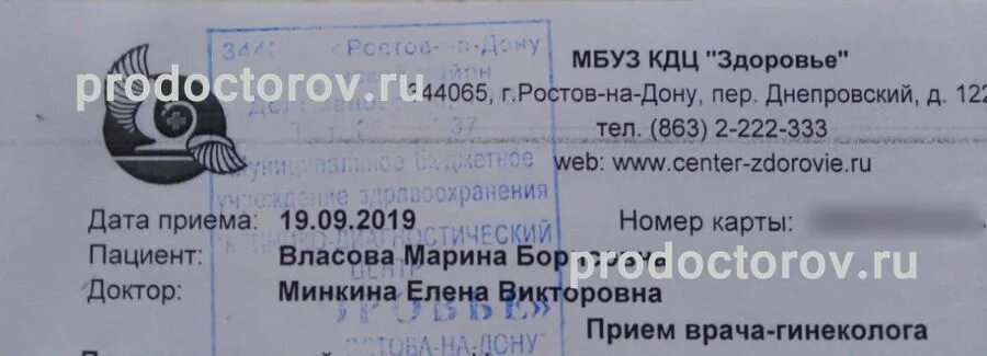 Кдц днепровский 122 1. Днепровский 122/1. КДЦ здоровье Днепровский 122/1. Центр здоровья на Днепровском 122/1 в Ростове-на-Дону.