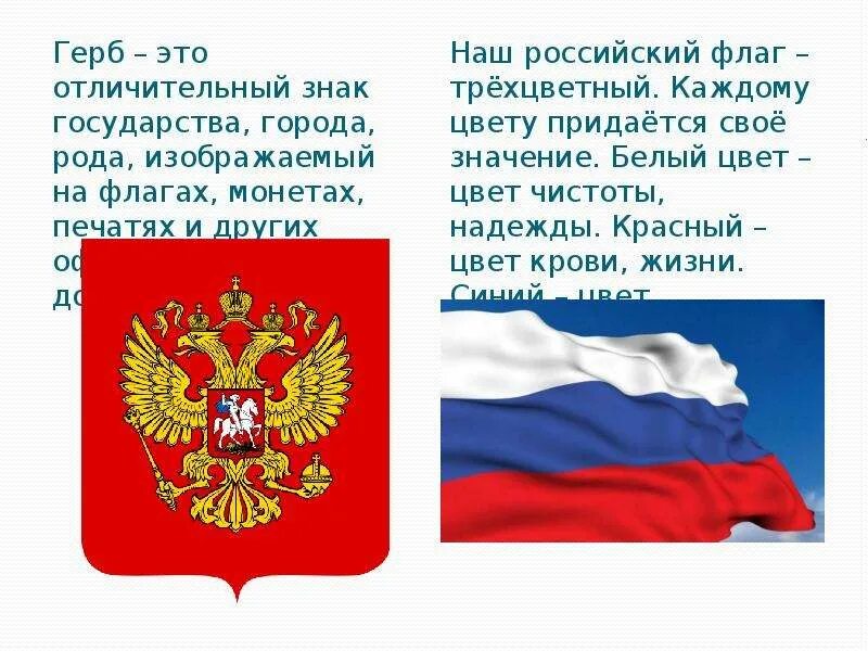 Россия наша родина сообщение кратко. Проект Россия наша Родина. Проект на тему Россия Родина моя. Презентация на тему Россия. Доклад на тему Россия.