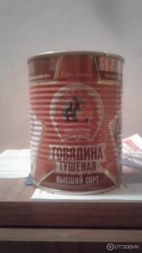 Тушенка сохраним традиции. Тушенка традиции калининград. банка говядина тушеная сохраним традиции. тушенка свиная премиум лучшие традиции. тушенка белорусская ребристая банка.