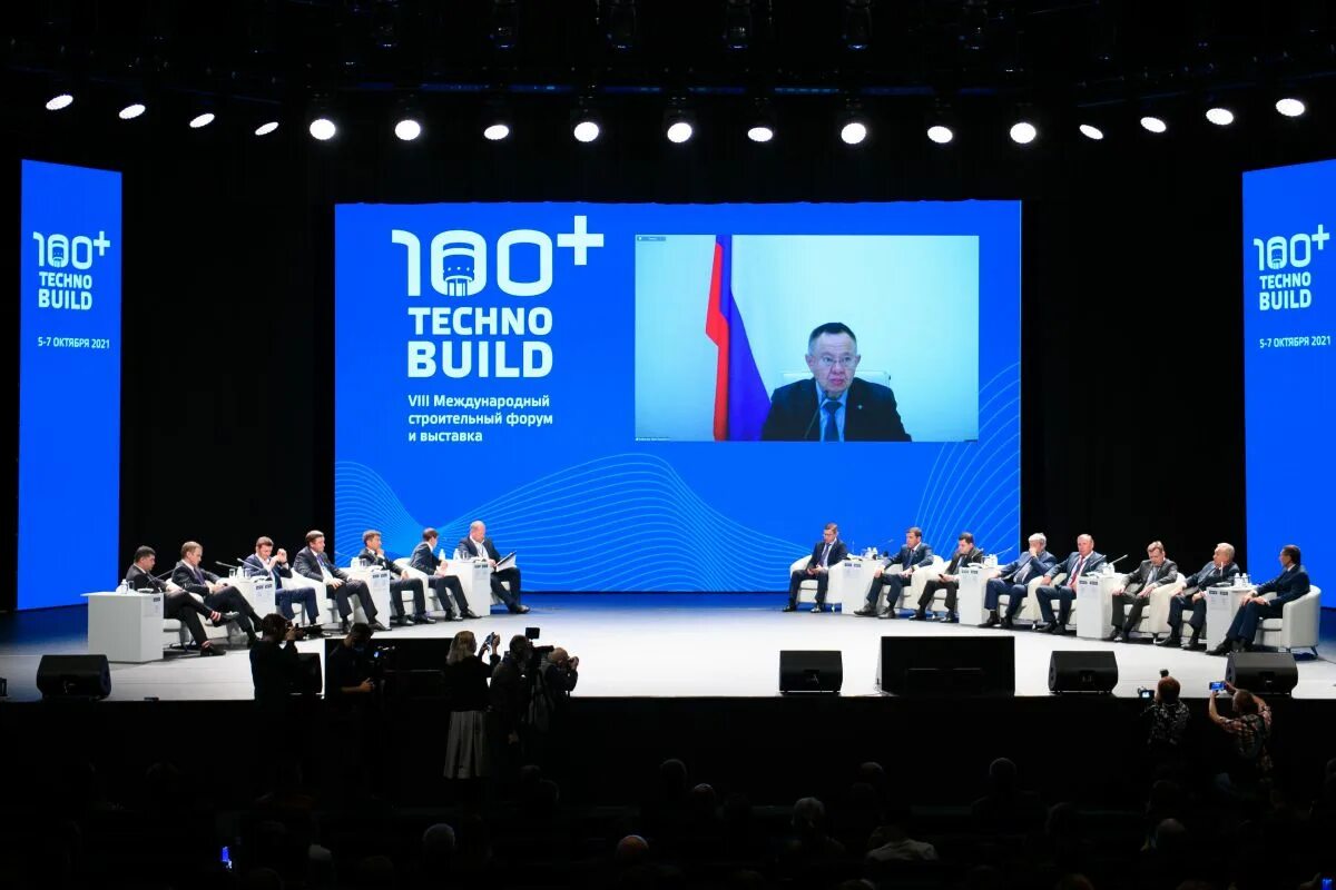 Форум и выставка 100 technobuild. Пленарное заседание. форум 100+. пленарное заседание 2025 7 октября.