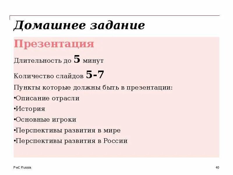 Количество слайдов в презентации. Сколько слайдов должно быть в презентации. Количество слайдов в проекте. Максимальное число слайдов в презентации.