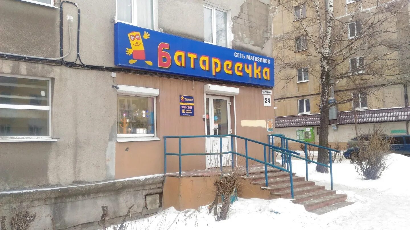 электроспектр нижний новгород. электротовары нижний тагил. юности 16 б нижний тагил. электротовары тагил. советский магазин электротоваров в коломне.