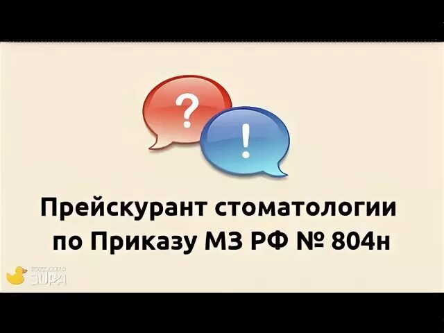 Мз рф 804н