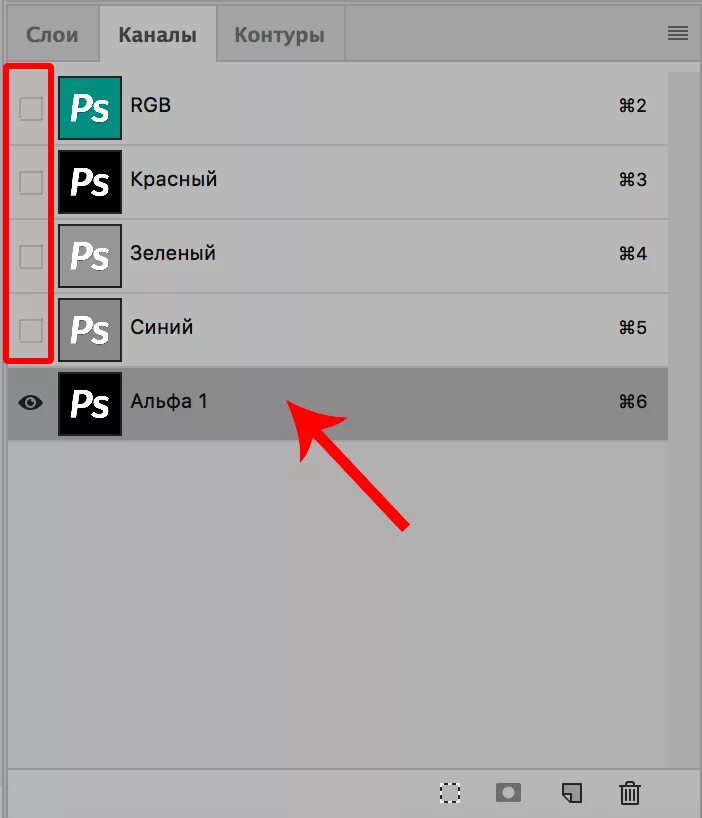 Альфа канал это. Альфа канал. Фото с Альфа каналом. Photoshop Alpha канал. Как создать Альфа канал в фотошопе.