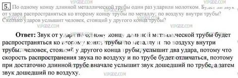 По одному концу длинной металлической