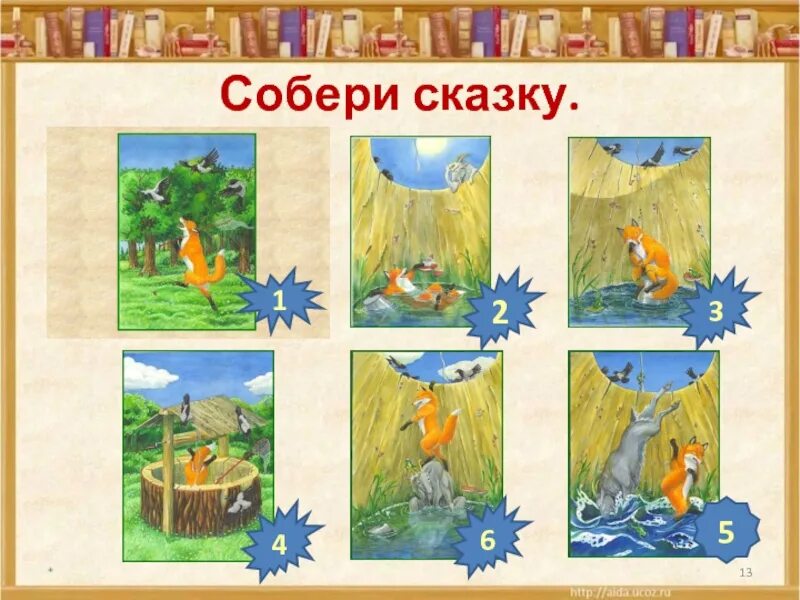 Иллюстрации к сказке лиса и козел. Сказка лиса и козёл. Мнемотаблица к сказке лиса и козел. Сказка лиса и козел подготовительная группа. Пересказ сказки лиса и козел подготовительная группа