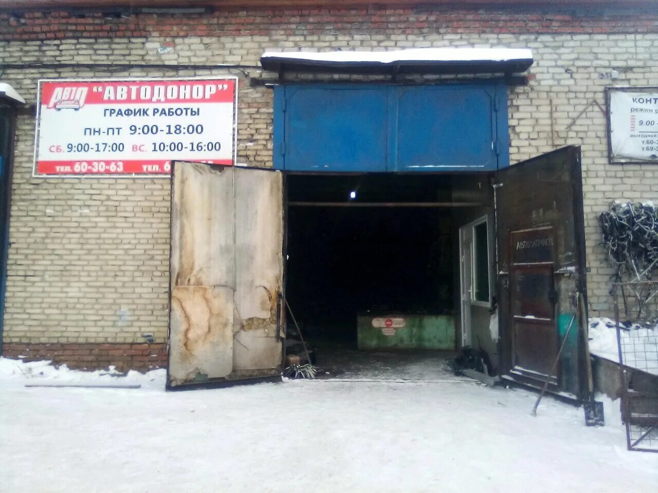 авторазбор барнаул адреса. авторазбор красноярск. 2-я строительная, 29а. авторазбор северо-запад. барнаул, проспект космонавтов, 79.