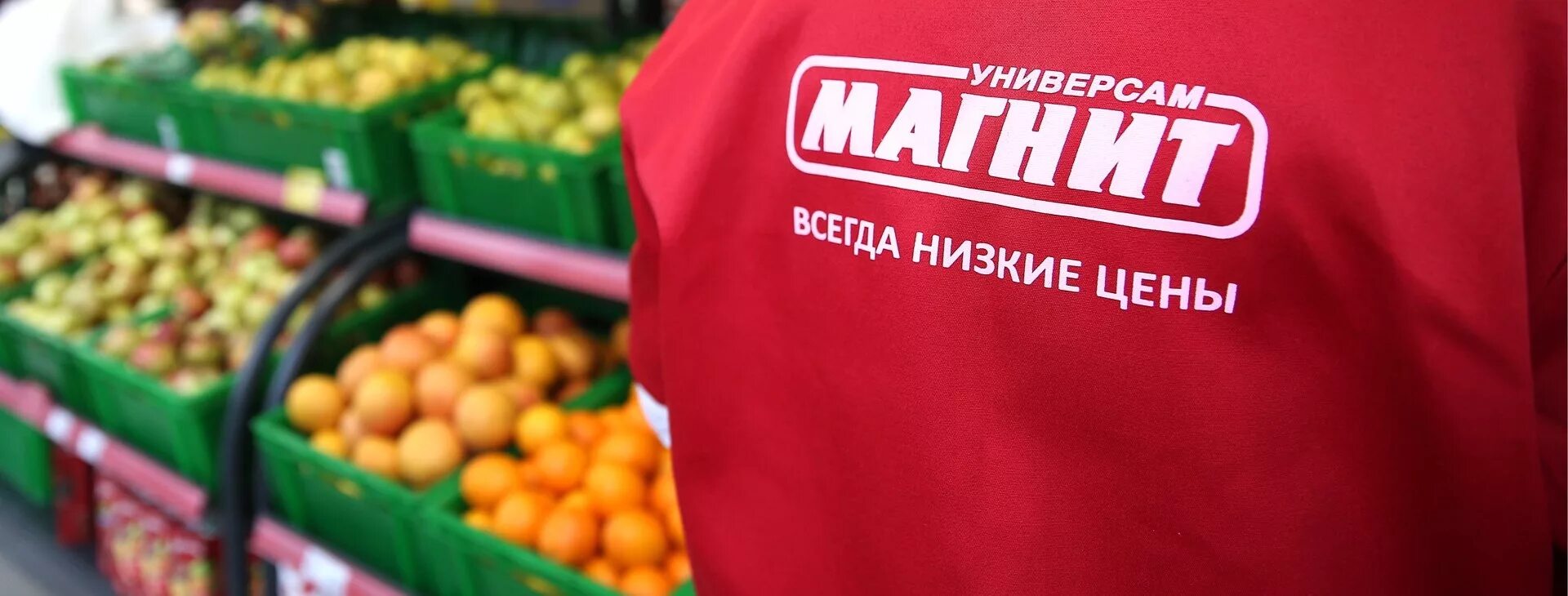 Розничная сеть магнит. ПАО магнит. Сеть гипермаркетов магнит. Магнит магазин. Организация магазинов магнит