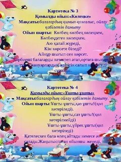 Қарттар балапандарды онлайн