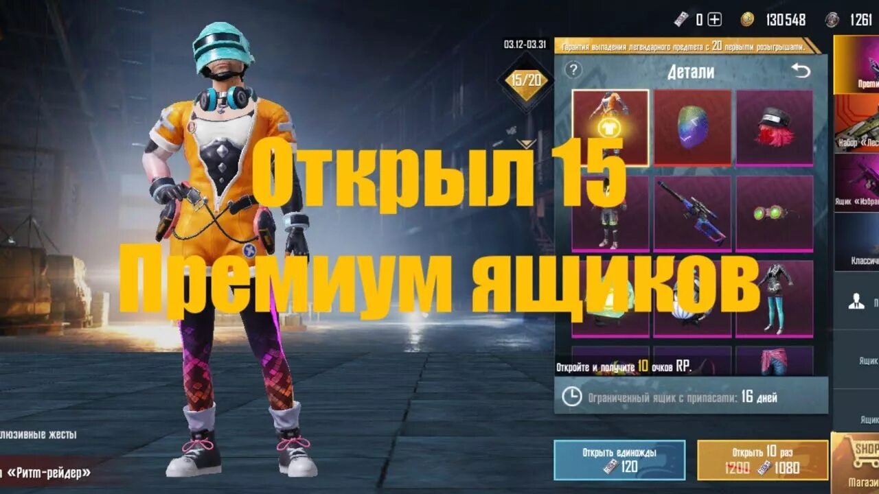 Premium ящик ПАБГ мобайл. Премиум ящик фараон ПАБГ. PUBG mobile ящики. Премиум ящик ПАБГ 2022. Когда можно открыть премиум ящик в пабг