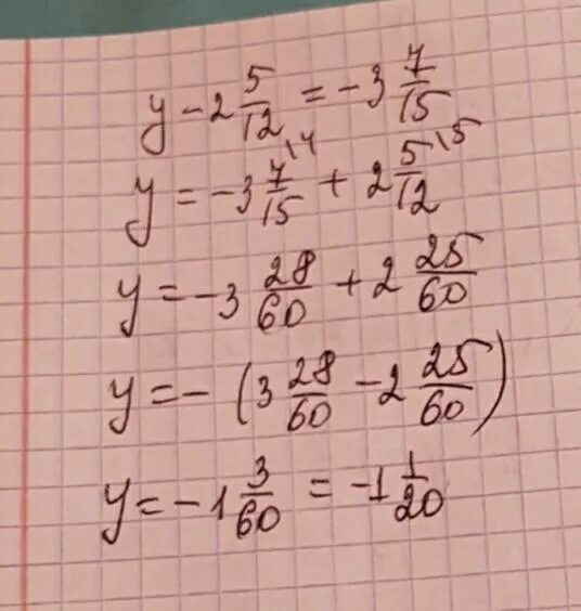7 15 5 12 решение. Y-2 5/12 -3 7/15 решение уравнения. Y-2 5/12 -3 7/15. Решите уравнение y-2 целых 5/12 -3 целых 7/15. -3 7/15 + 2 5/12.