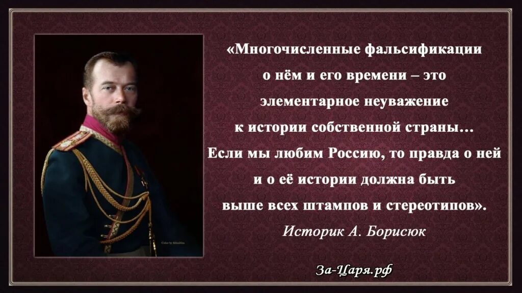 Мнения историков о николае 1