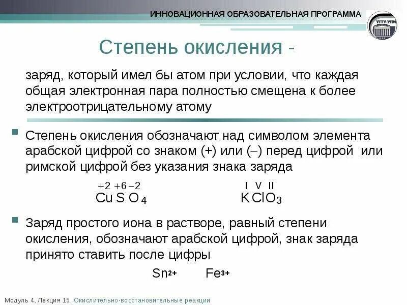 Эс о 3 степень окисления