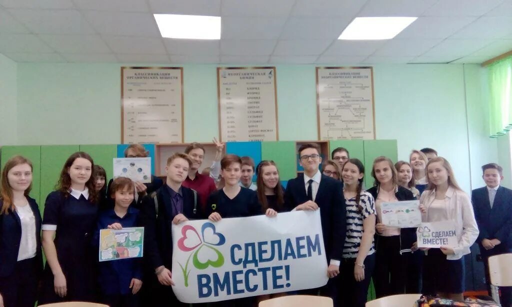 сделаем вместе 50