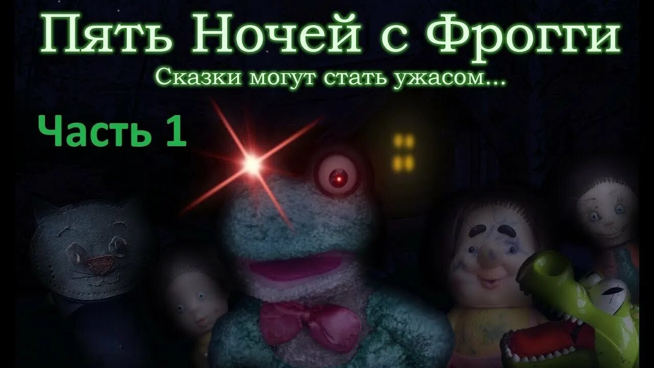 Ночь 5 1 неделя