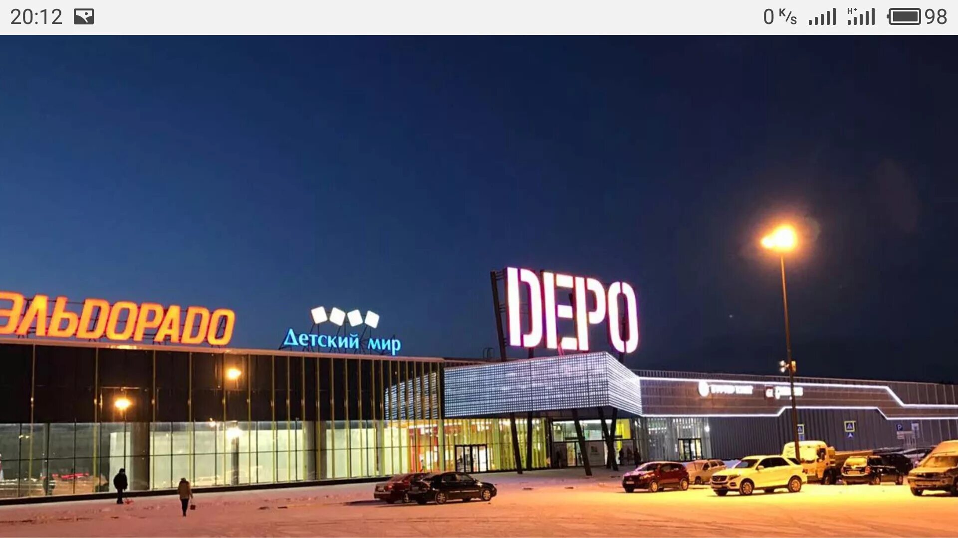 Depo свердловское ш 31б нижний тагил