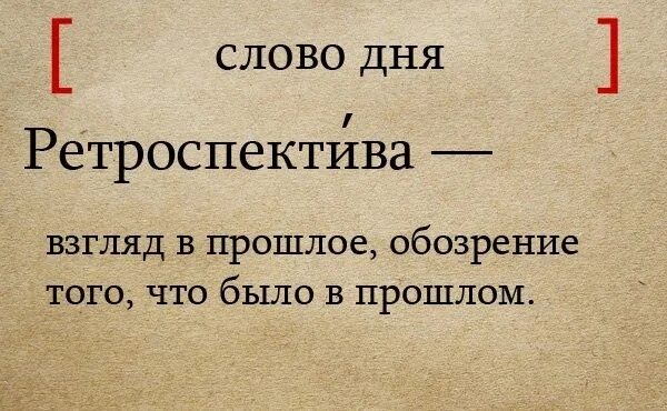 Слово дня. Новое слово дня. Новое слово каждый день. Новые слова. Включи слово день