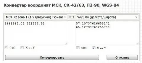 Параметры систем координат мск