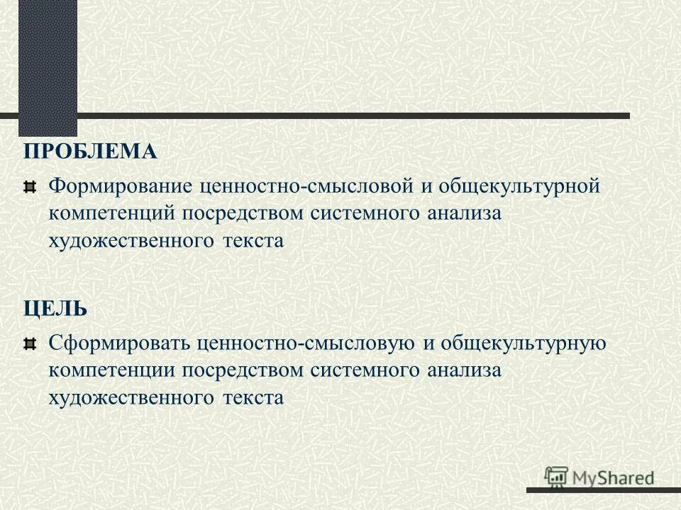Художественное эстетическое развитие предполагает. Сферическое развитие личности. Развитие предпосылок ценностно-смыслового восприятия восприятия. Ценностно смысловой уровень здоровья. Ценностно-смысловая деятельность это.
