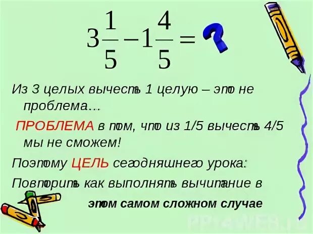 1 целая вычесть 2 5