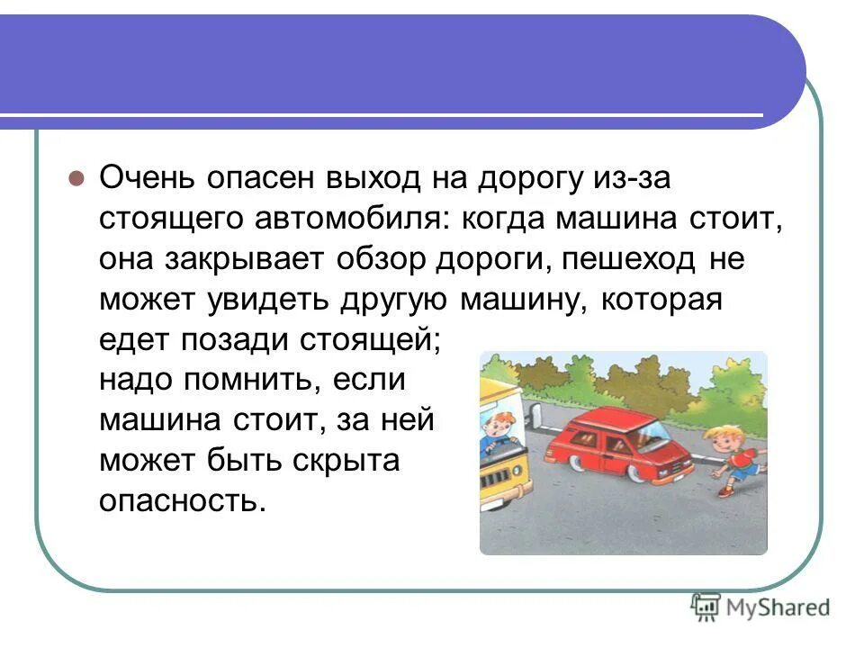 почему закрывают дороги