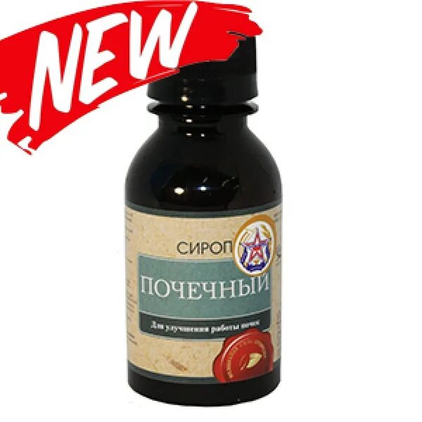 Улучшение почек. Нефростен табл 250 мг №60. Улучшение почек. П. Как наладить работу почек.