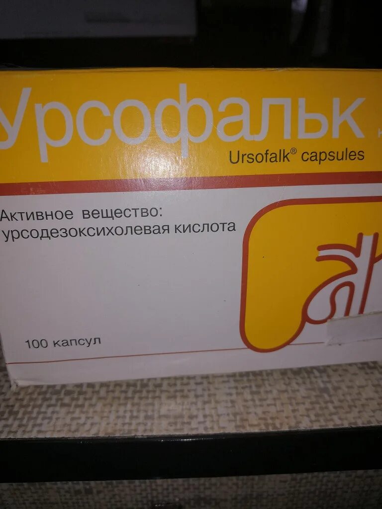 Урсофальк 100. Урсофальк 250 мг капсулы. Урсофальк 400. Урсофальк 100 капсул. Урсофальк аптека купить