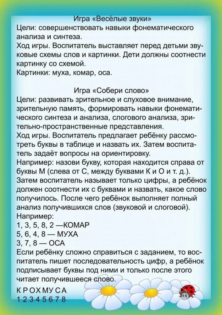 Тема недели насекомые в средней группе планирование. Лексическая тема насекомые во второй младшей группе. Тема недели насекомые в средней группе планирование. Тема недели насекомые в средней группе. Тема недели насекомые в средней группе планирование.