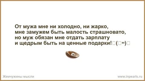 Не знаю зарплату мужа