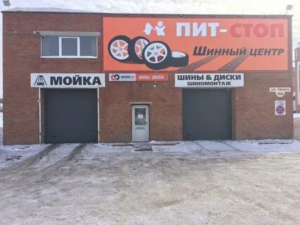 Колобокс шиномонтаж