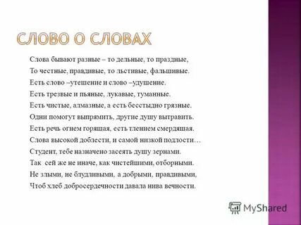 Слова которых не существует в мире