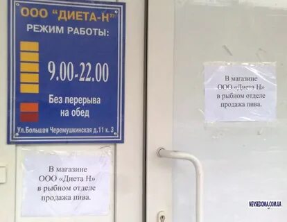Перерыв на обед москва