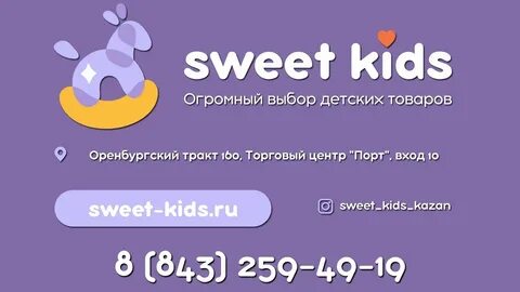Sweet kids