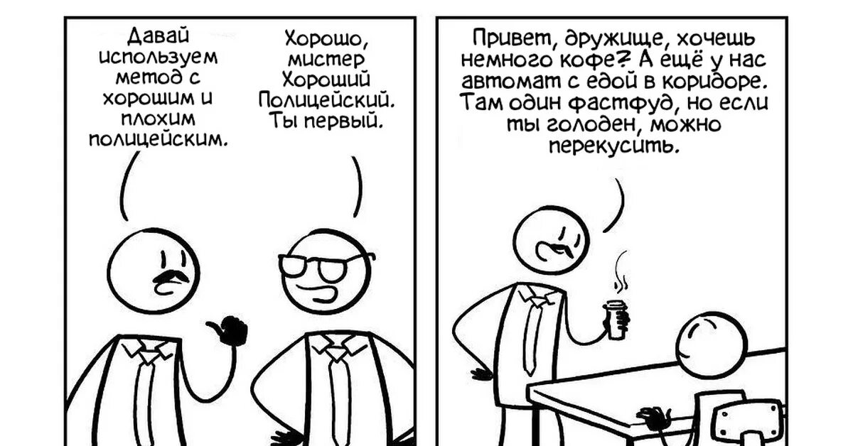 Комиксы про полицейских. Полицейский комикс. комиксы про полицию. комикс полицейского заводят в камеру.