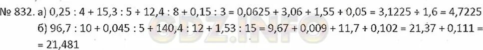Математика 6 класс номер 832. Математика 6 класс Никольский номер 832. Математика 6 класс номер 830. Математика никольский номер 625
