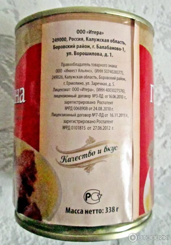 Мясные консервы состав. Штрих код консервы. Тушёнка ермолино говядина. Тушёнка ермолино свинина. Ермолино тушенка свиная.