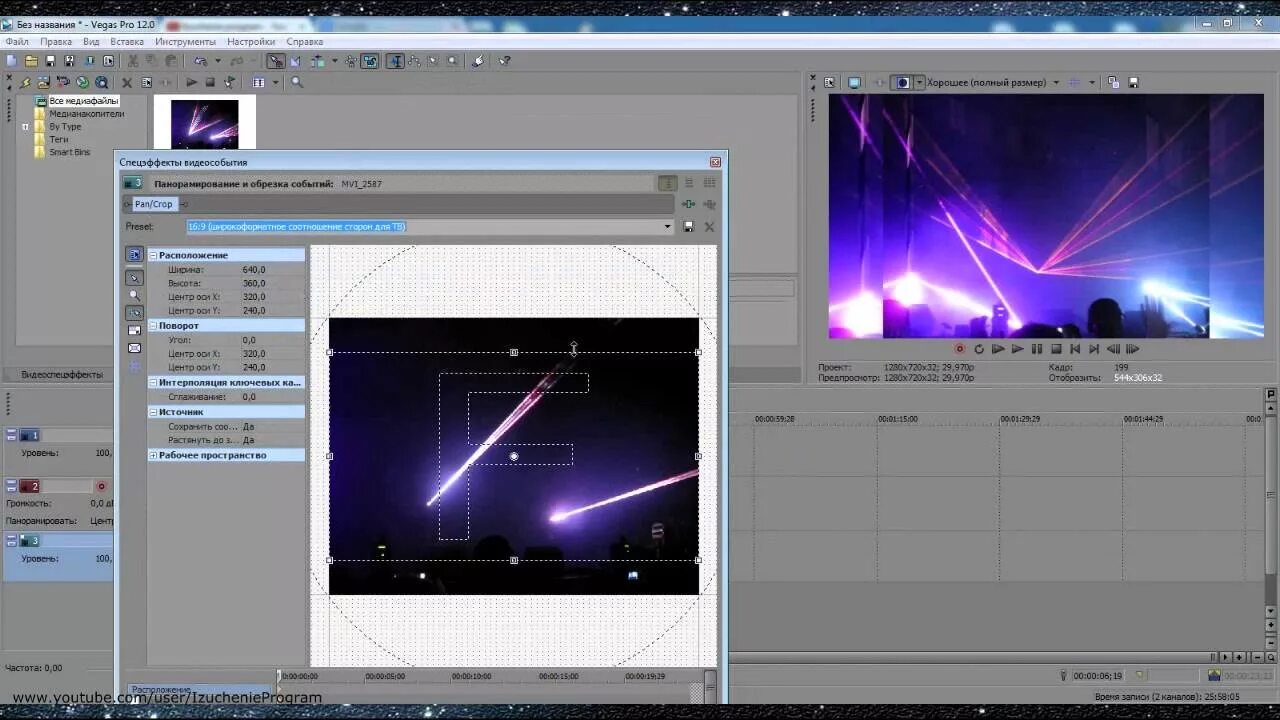 Как растянуть видео вегас. Sony vegas 12.0. сони вегас экран. как убрать черные полосы в сони вегас. как растянуть картинку в сони вегас.